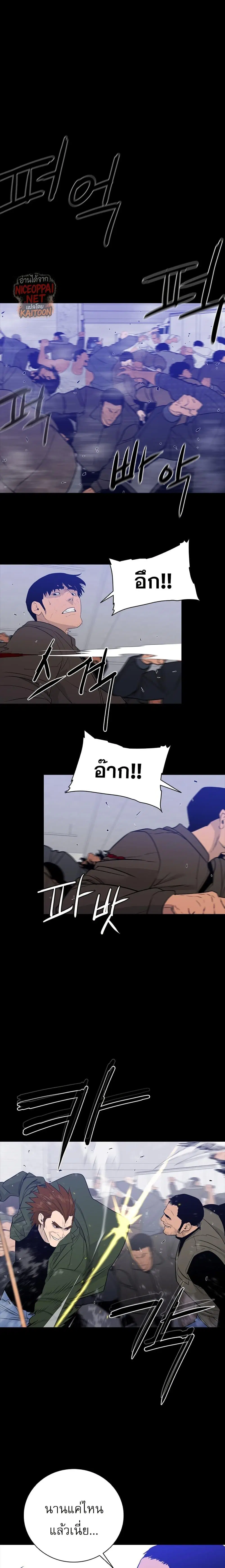 VS ตอนที่ 34 หน้า 1
