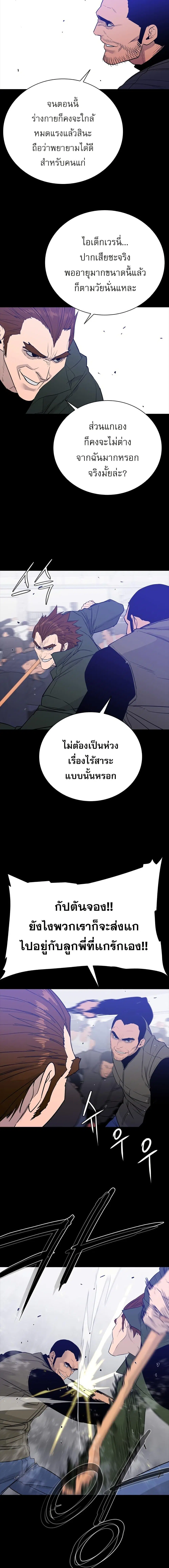 VS ตอนที่ 34 หน้า 2