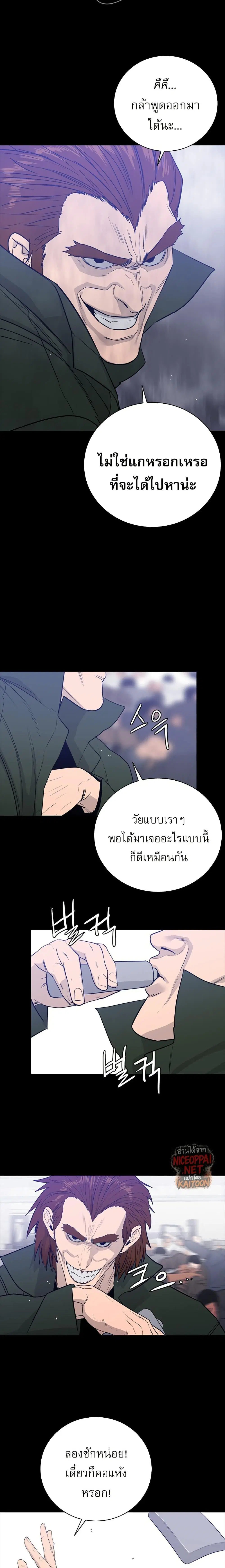 VS ตอนที่ 34 หน้า 3