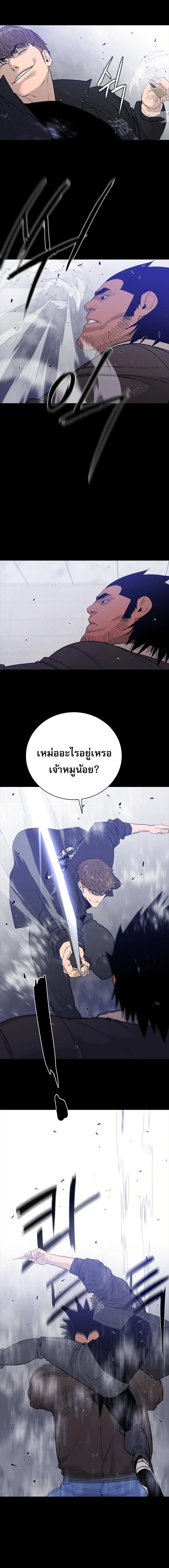 VS ตอนที่ 35 หน้า 2