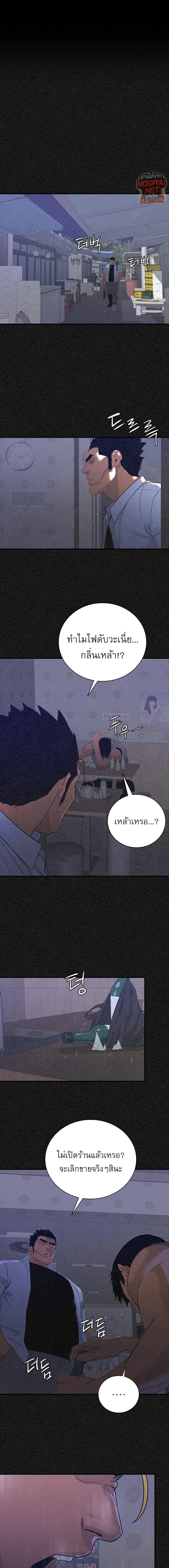 VS ตอนที่ 36 หน้า 1