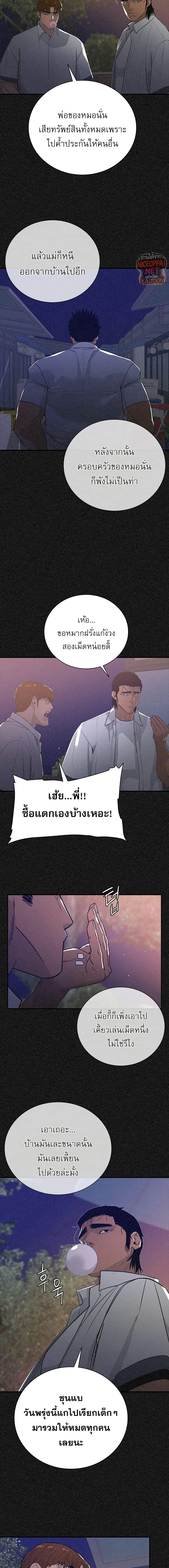 VS ตอนที่ 36 หน้า 3