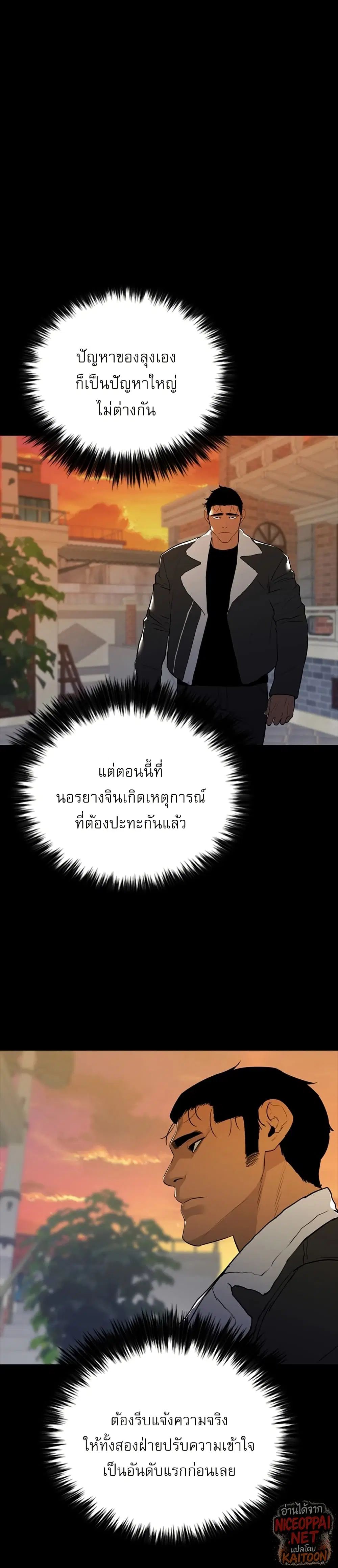 VS ตอนที่ 37 หน้า 1