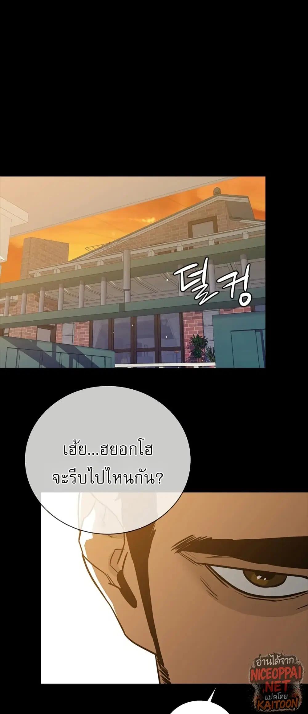 VS ตอนที่ 37 หน้า 2