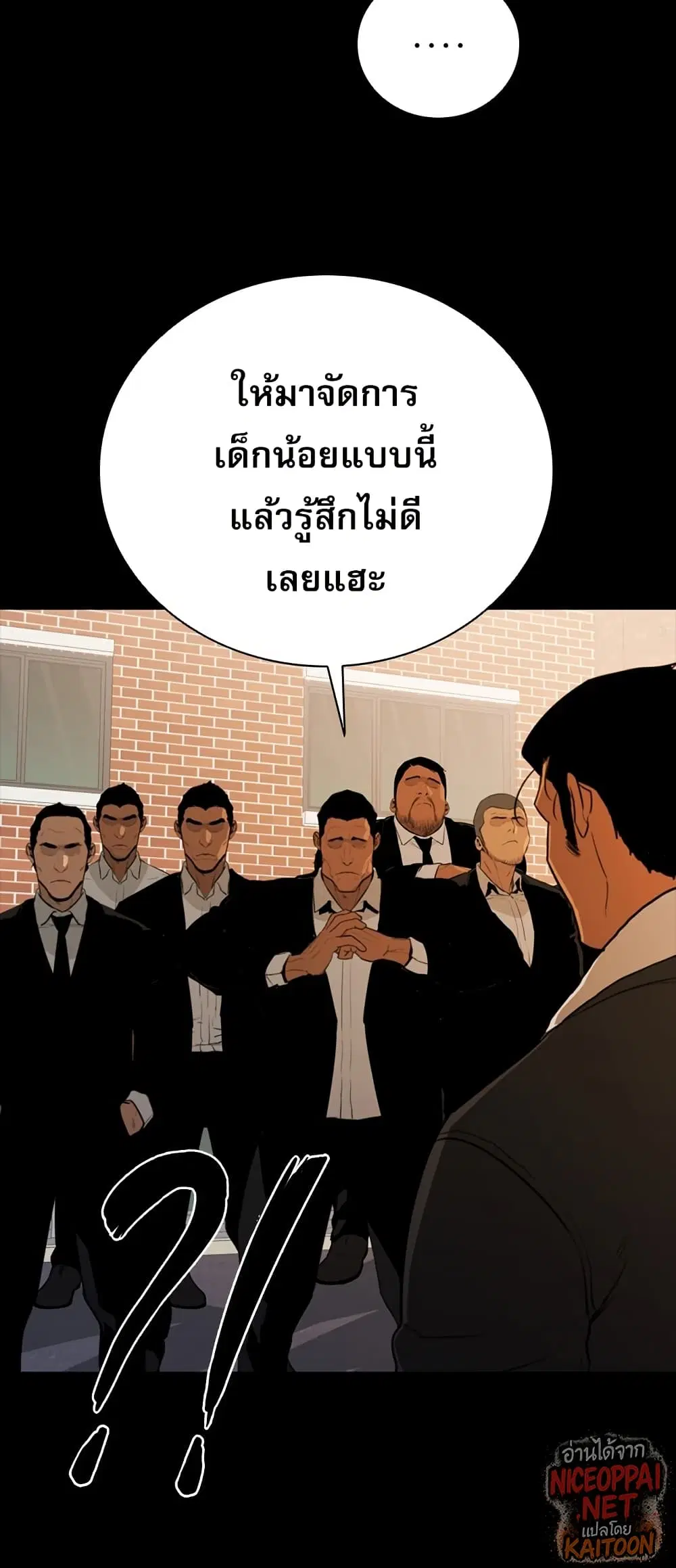 VS ตอนที่ 37 หน้า 3