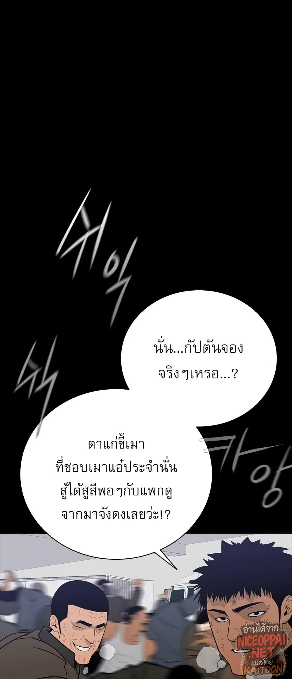 VS ตอนที่ 38 หน้า 1