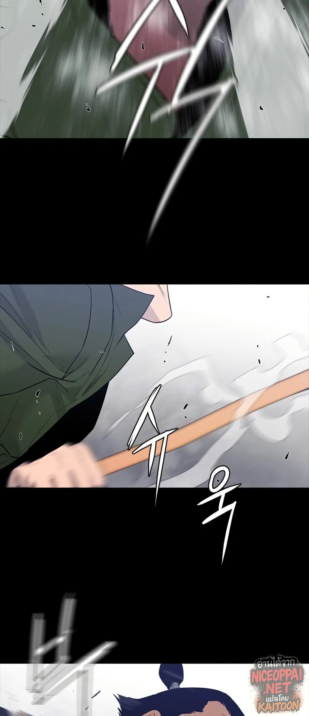 VS ตอนที่ 38 หน้า 3