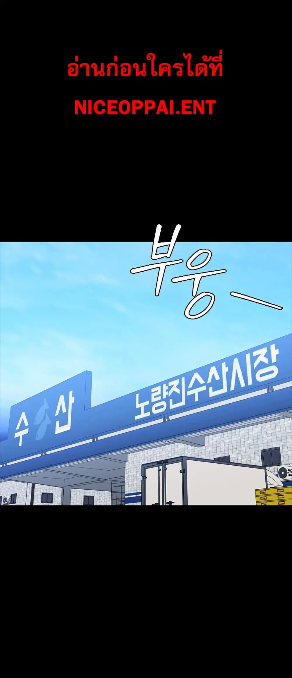 VS ตอนที่ 4 หน้า 1