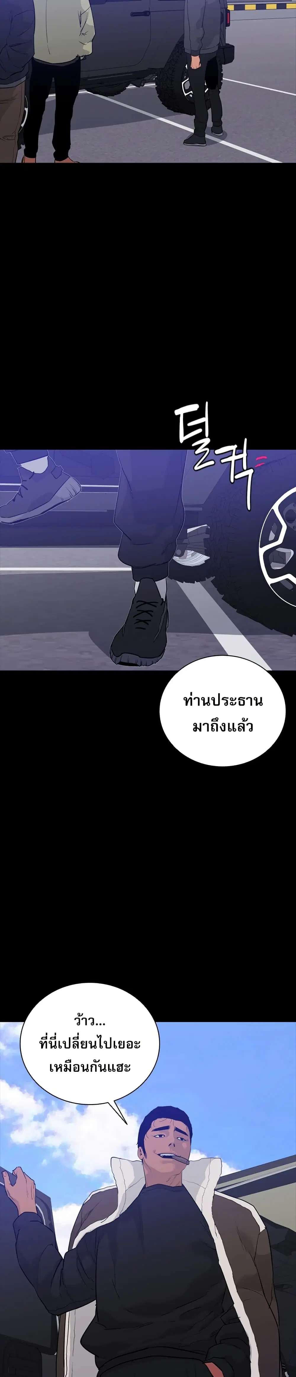 VS ตอนที่ 4 หน้า 3