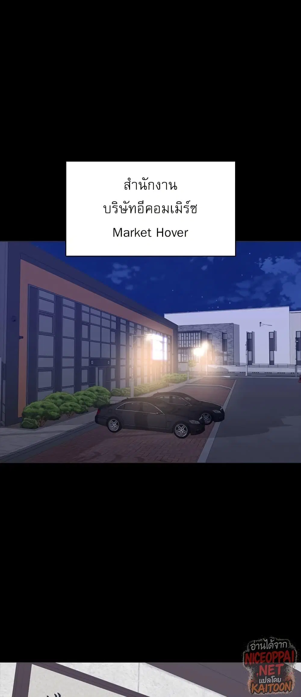 VS ตอนที่ 40 หน้า 1
