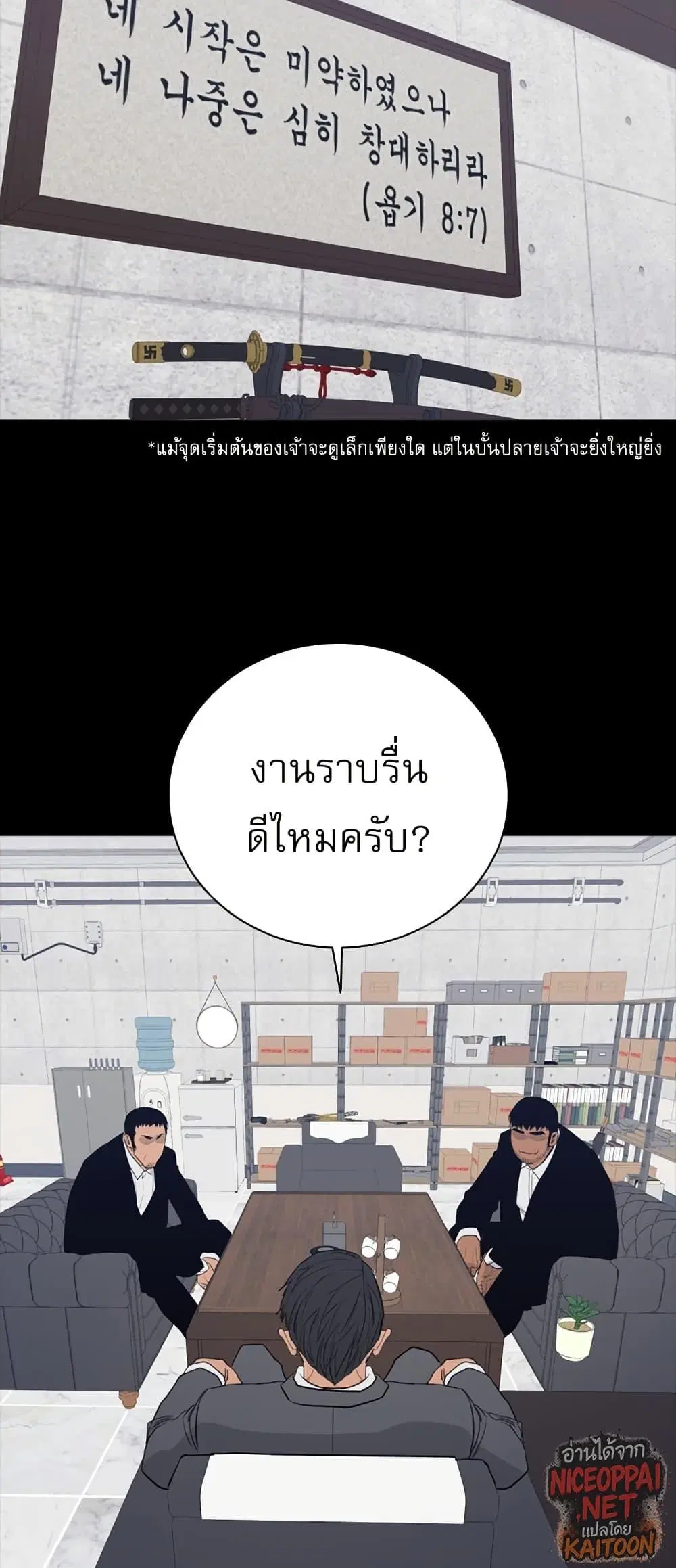VS ตอนที่ 40 หน้า 2