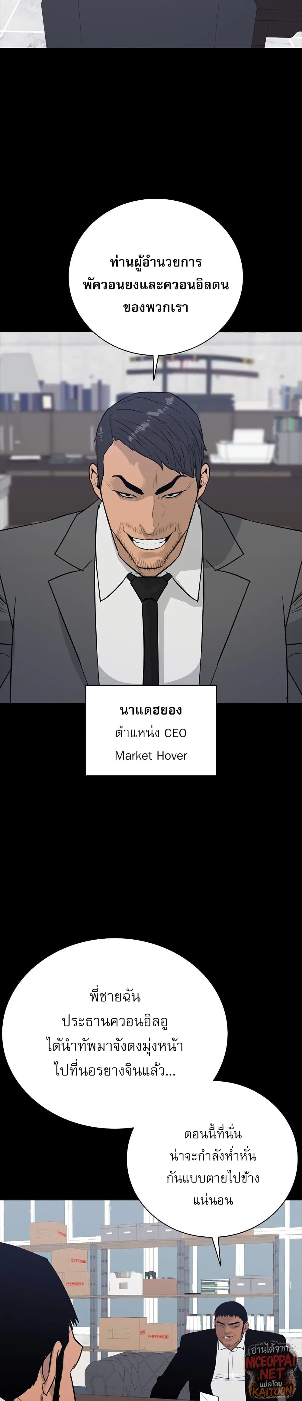 VS ตอนที่ 40 หน้า 3
