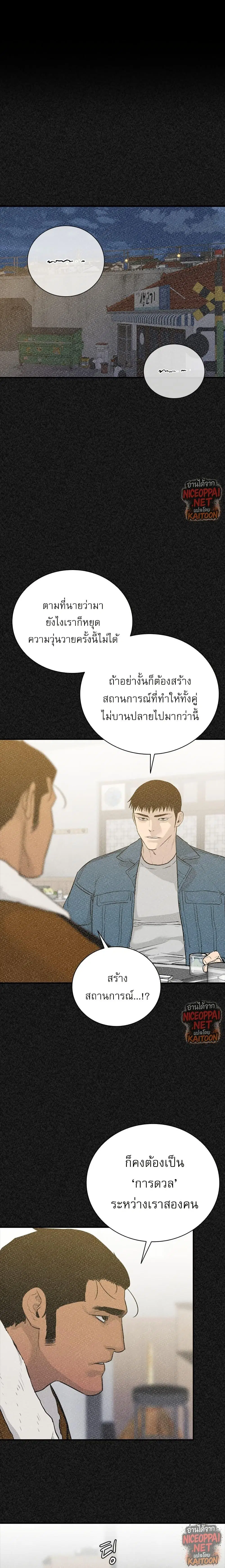 VS ตอนที่ 44 หน้า 1