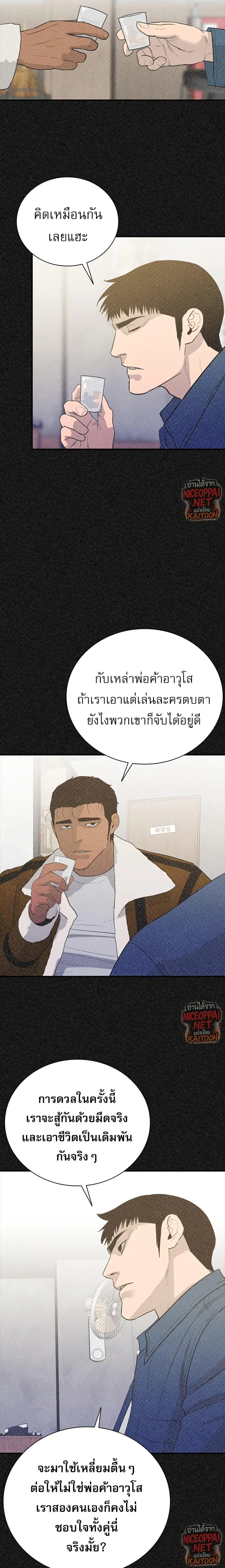 VS ตอนที่ 44 หน้า 2