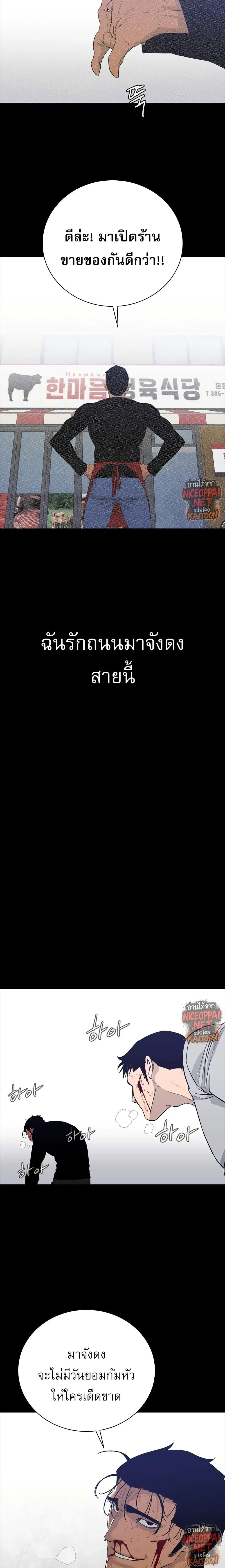VS ตอนที่ 45 หน้า 3