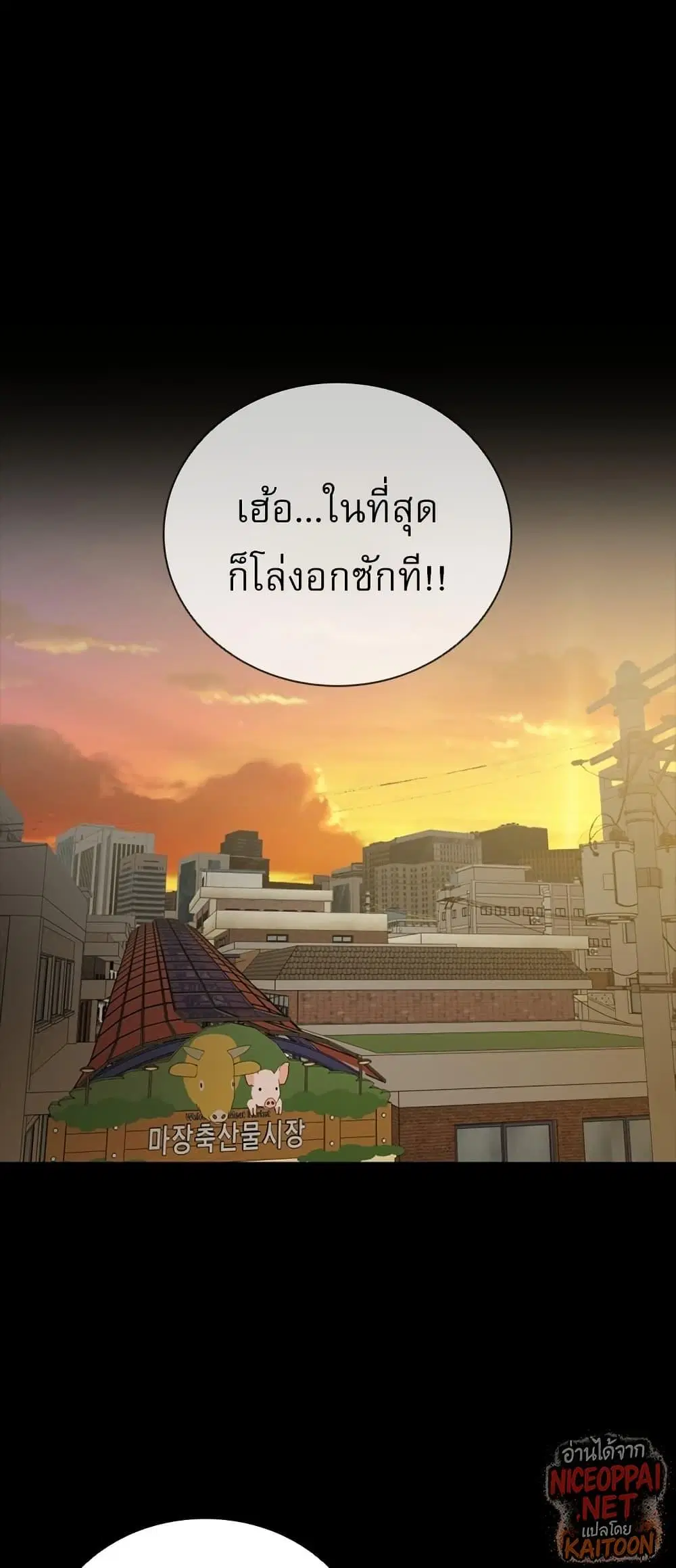VS ตอนที่ 46 หน้า 1