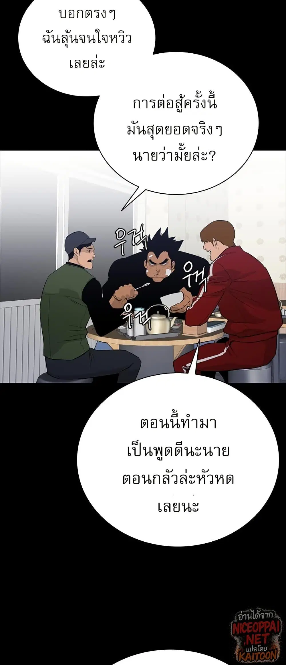 VS ตอนที่ 46 หน้า 2