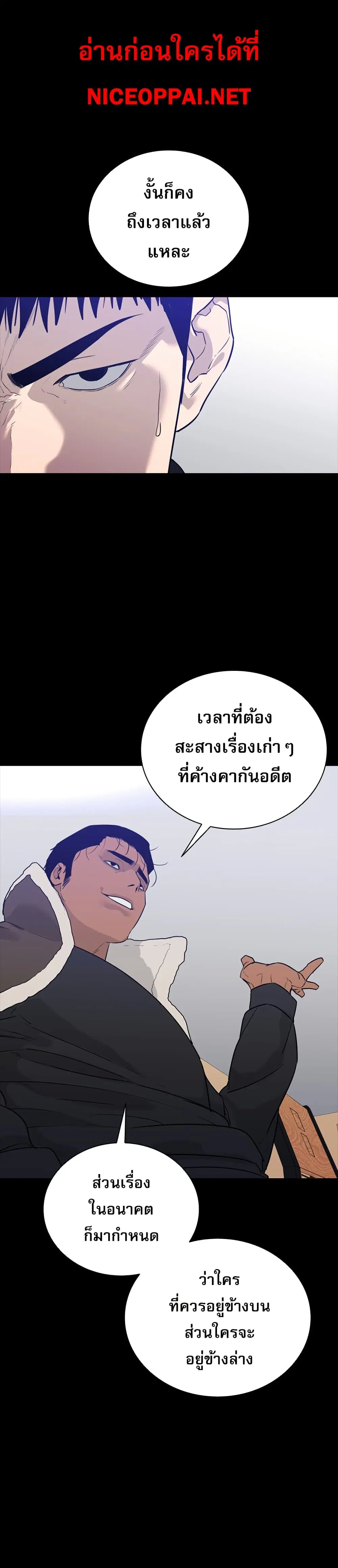 VS ตอนที่ 5 หน้า 1