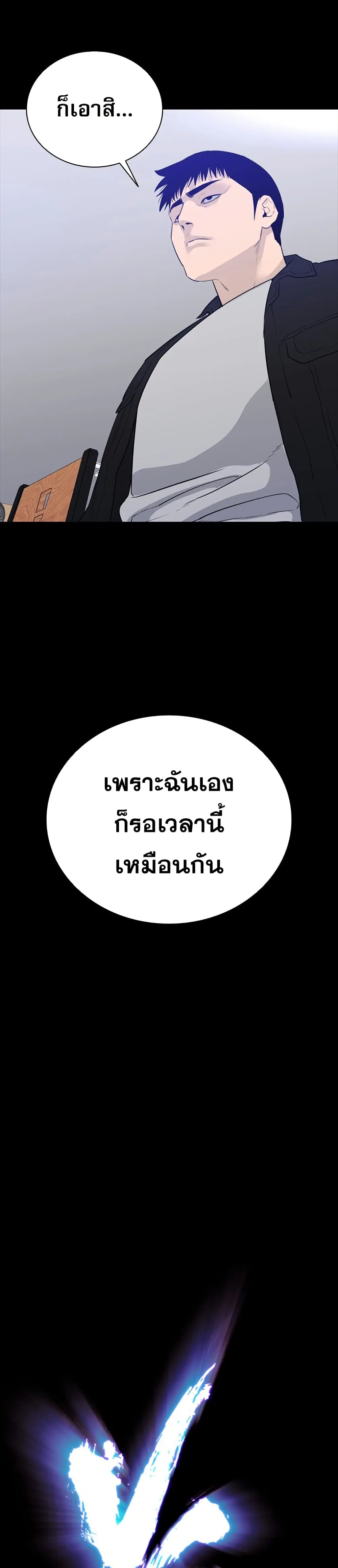 VS ตอนที่ 5 หน้า 2