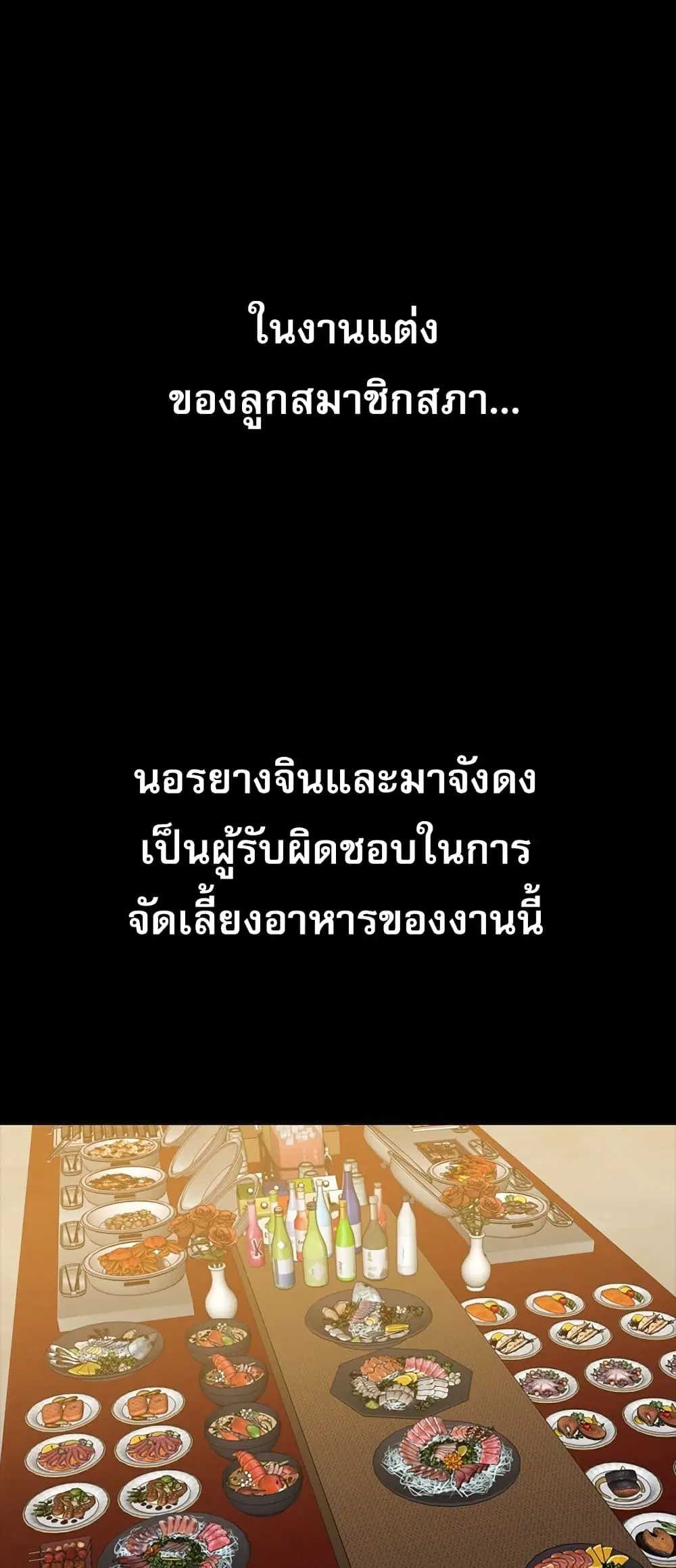 VS ตอนที่ 6 หน้า 1