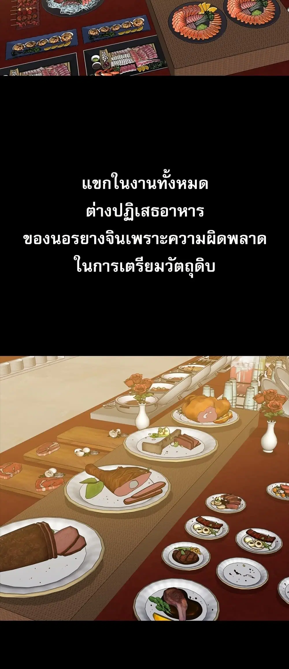 VS ตอนที่ 6 หน้า 2