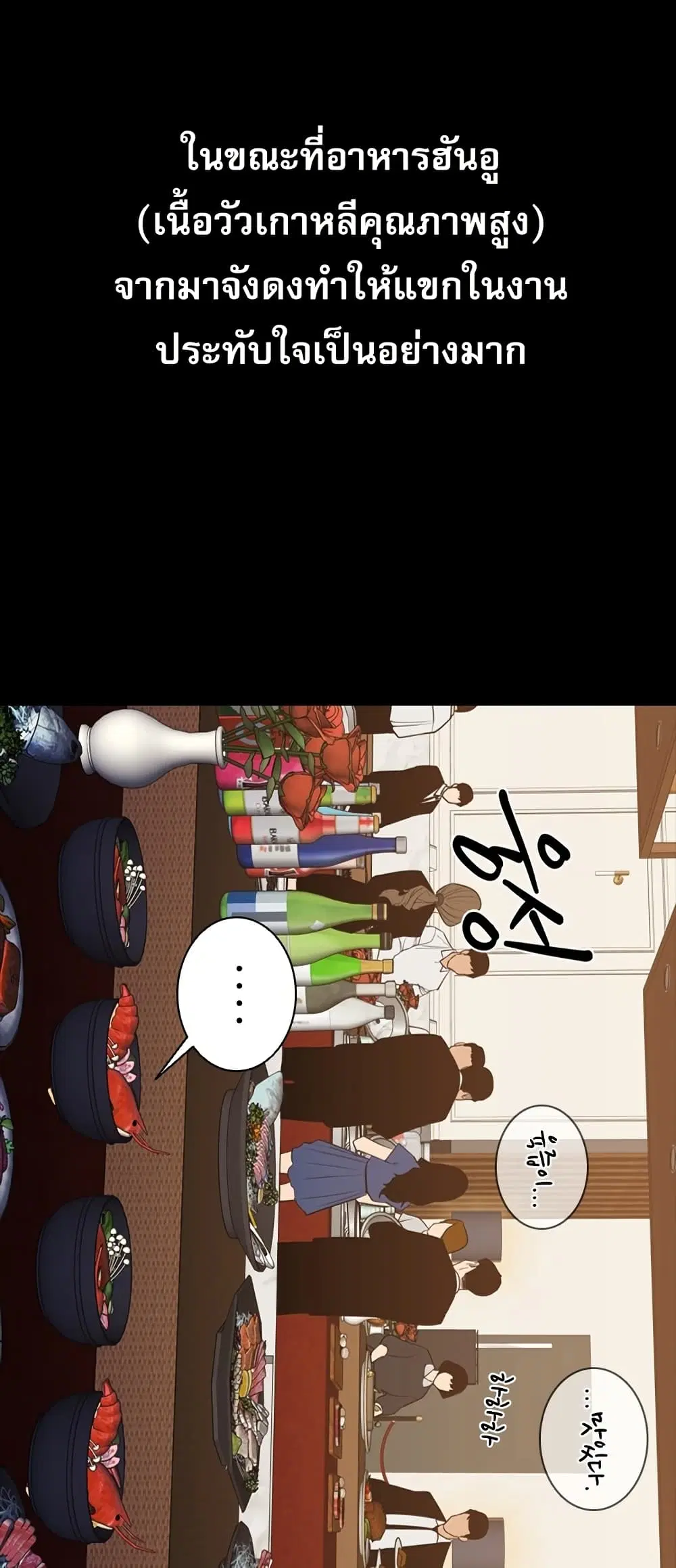 VS ตอนที่ 6 หน้า 3