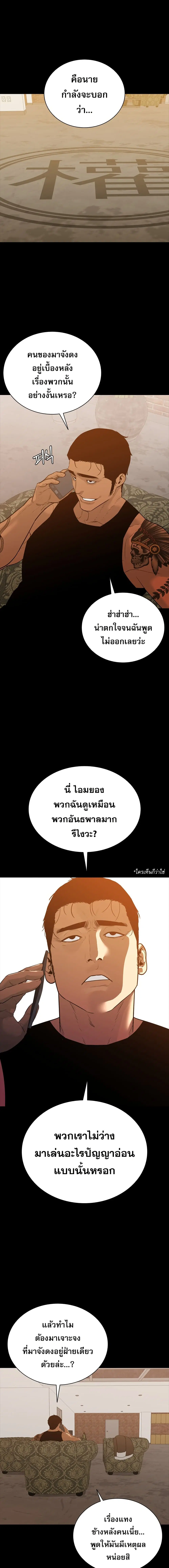 VS ตอนที่ 7 หน้า 2