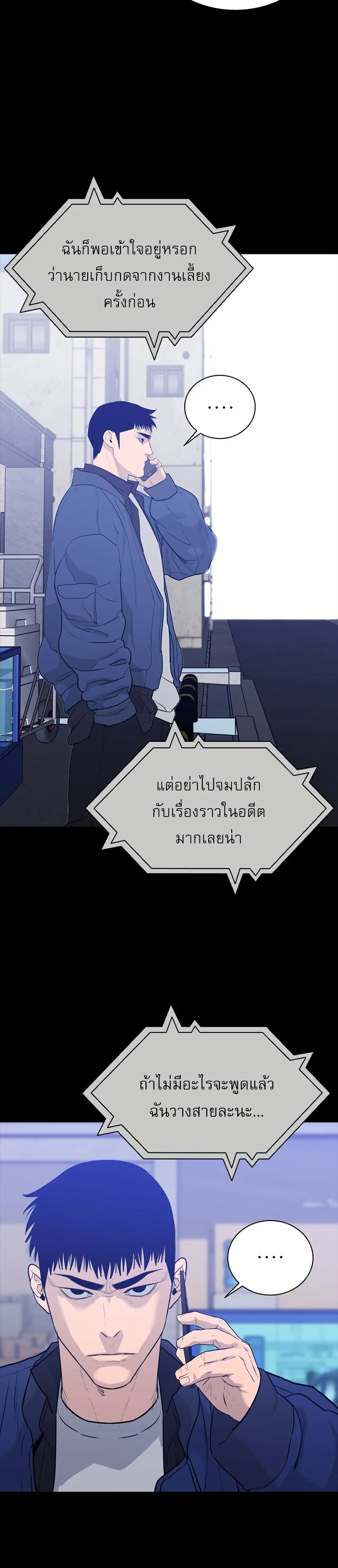 VS ตอนที่ 7 หน้า 3