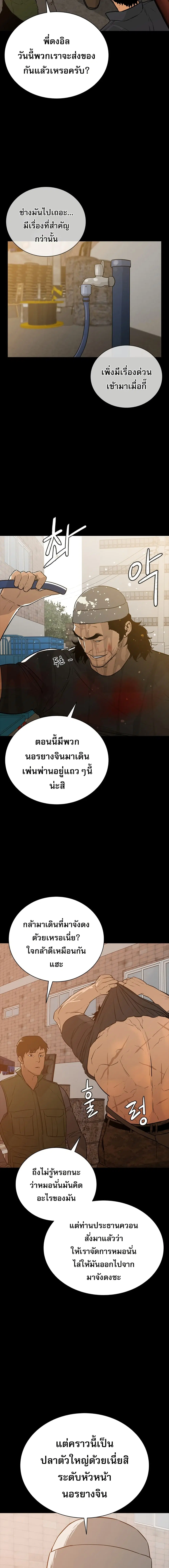 VS ตอนที่ 8 หน้า 2