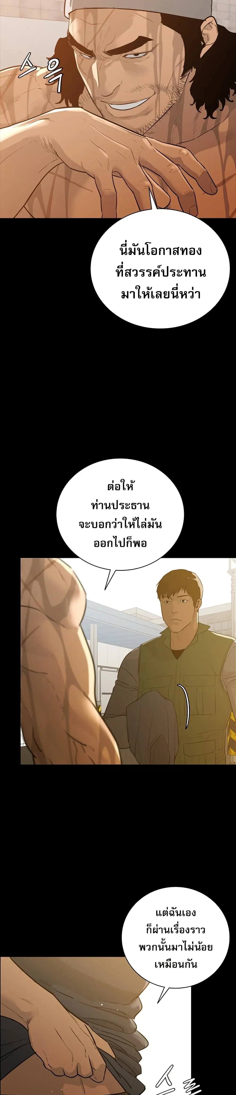 VS ตอนที่ 8 หน้า 3