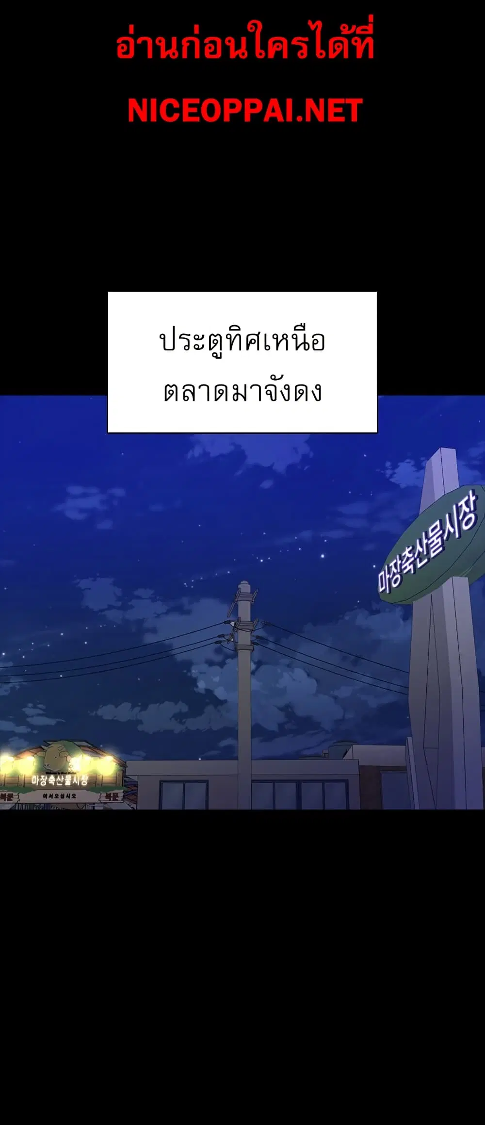 VS ตอนที่ 9 หน้า 1