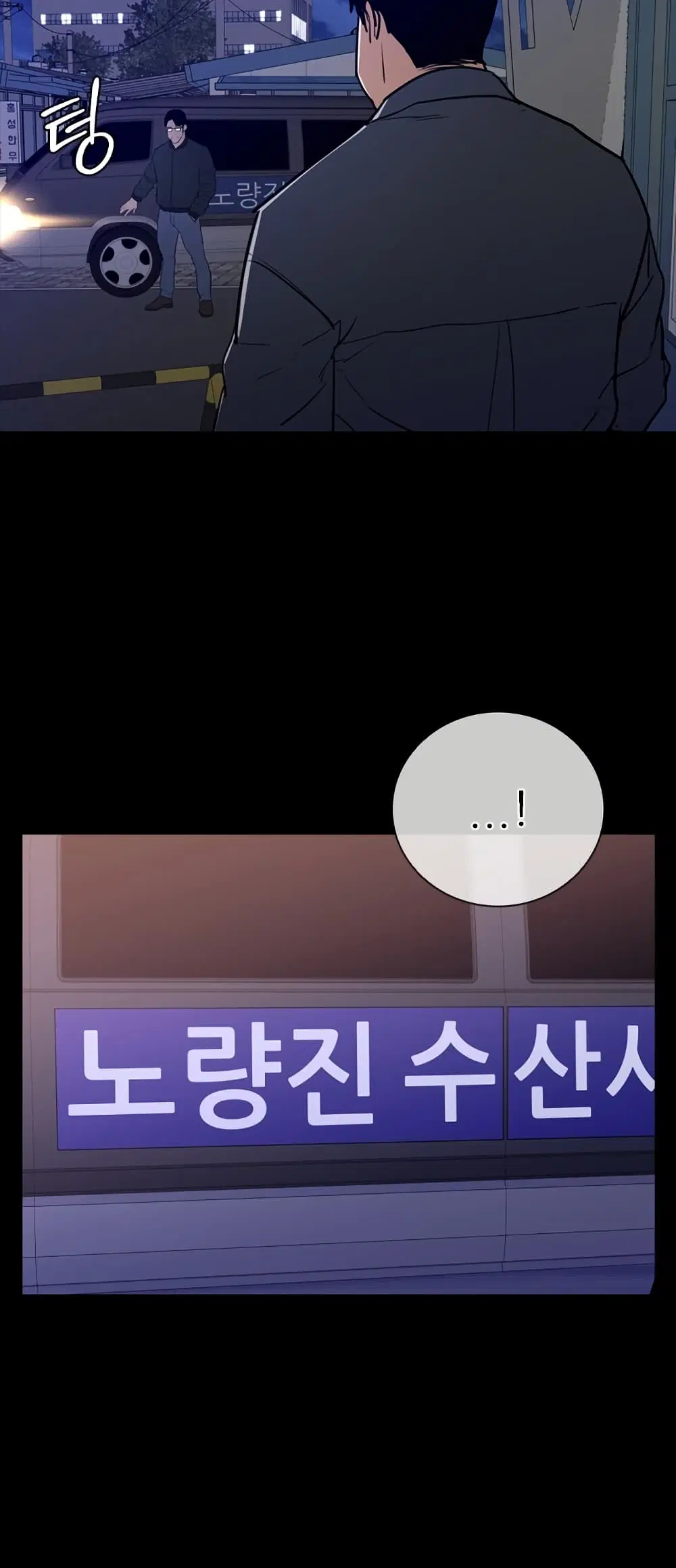 VS ตอนที่ 9 หน้า 3