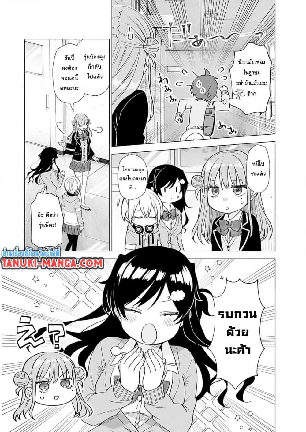 VTuber wa Mama Naranai! ตอนที่ 10.2 หน้า 1