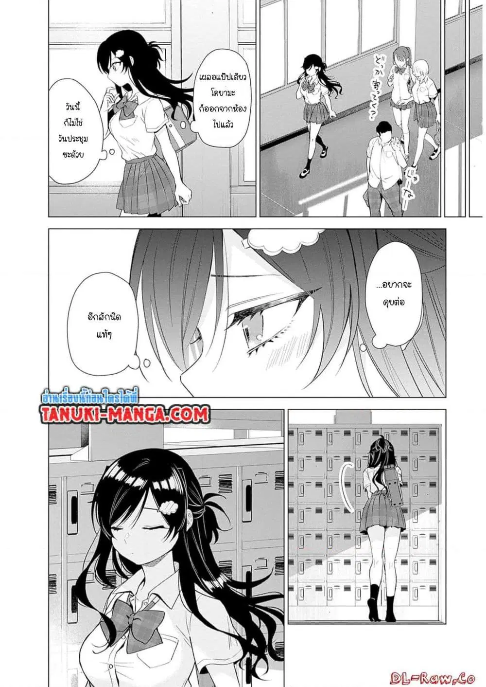 VTuber wa Mama Naranai! ตอนที่ 11.2 หน้า 1
