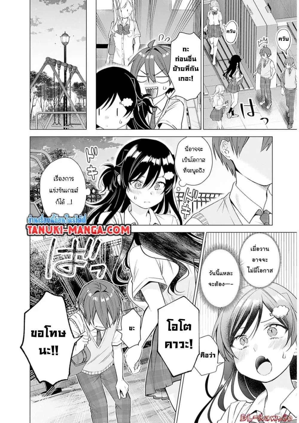 VTuber wa Mama Naranai! ตอนที่ 11.2 หน้า 3