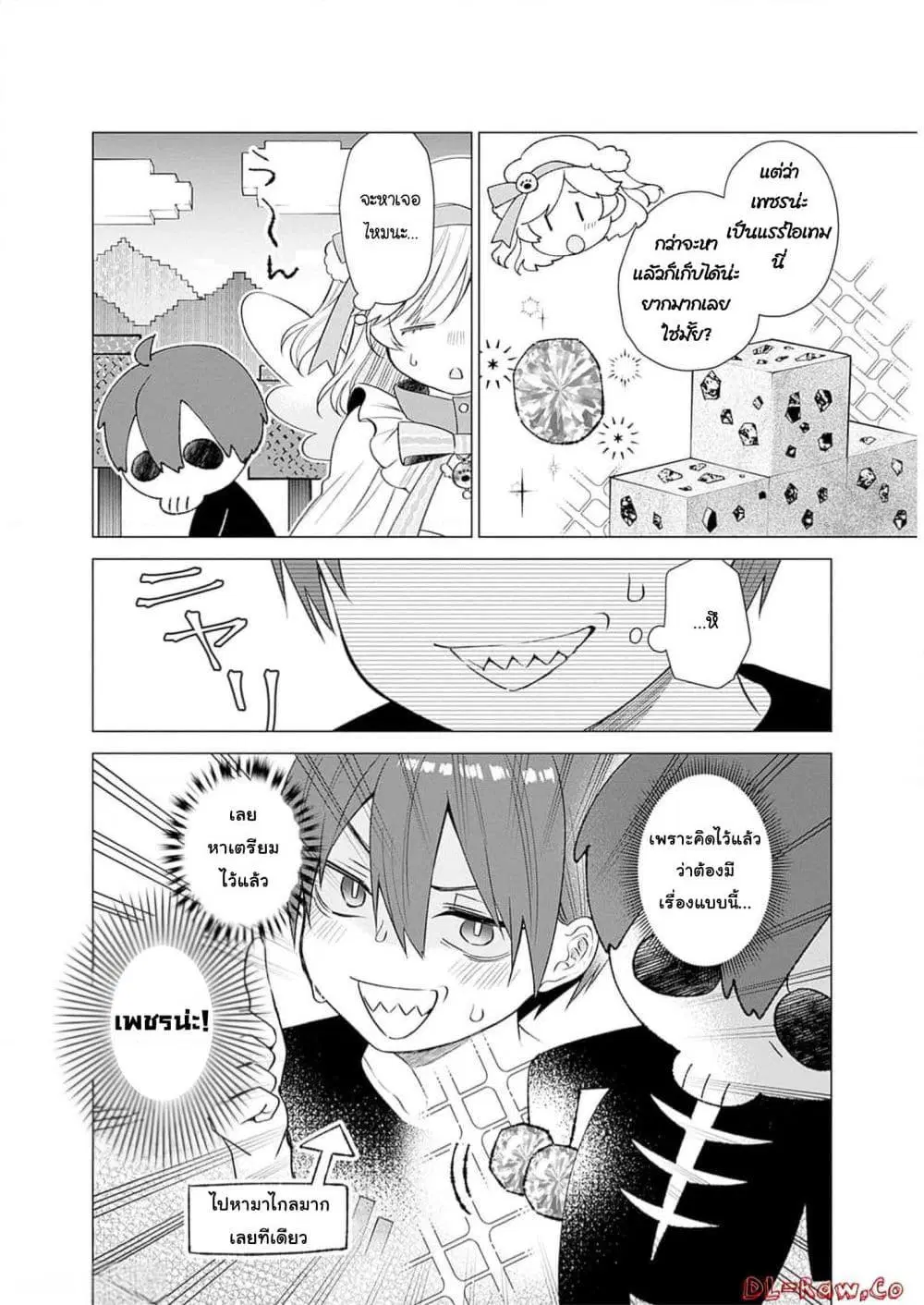 VTuber wa Mama Naranai! ตอนที่ 12.2 หน้า 2