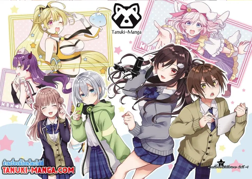 VTuber wa Mama Naranai! ตอนที่ 1.1 หน้า 2