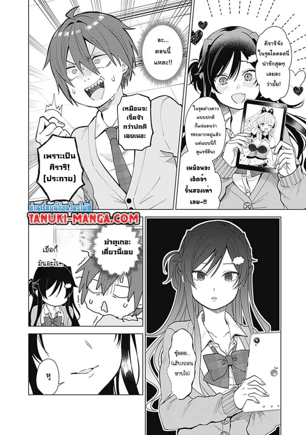 VTuber wa Mama Naranai! ตอนที่ 2.2 หน้า 3