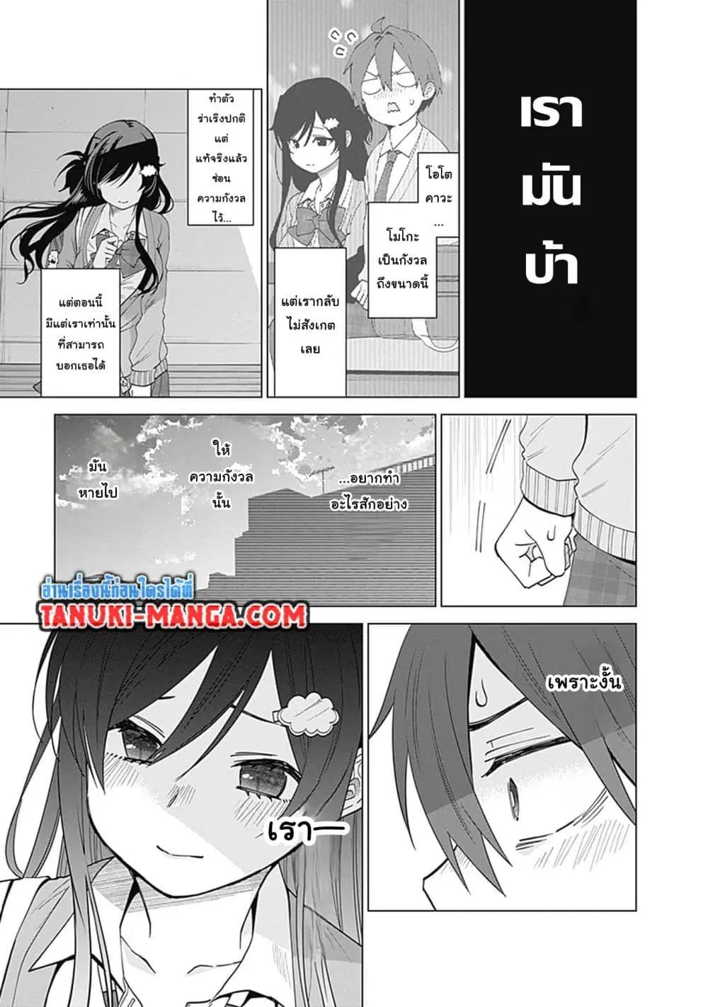 VTuber wa Mama Naranai! ตอนที่ 6.2 หน้า 3
