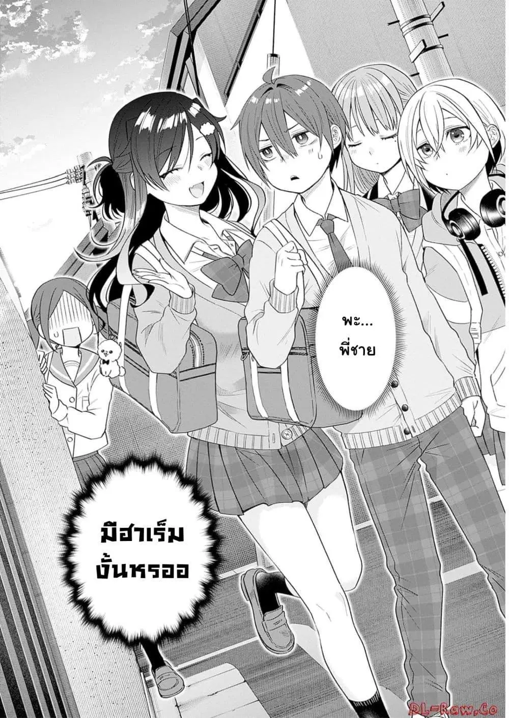 VTuber wa Mama Naranai! ตอนที่ 8.1 หน้า 2