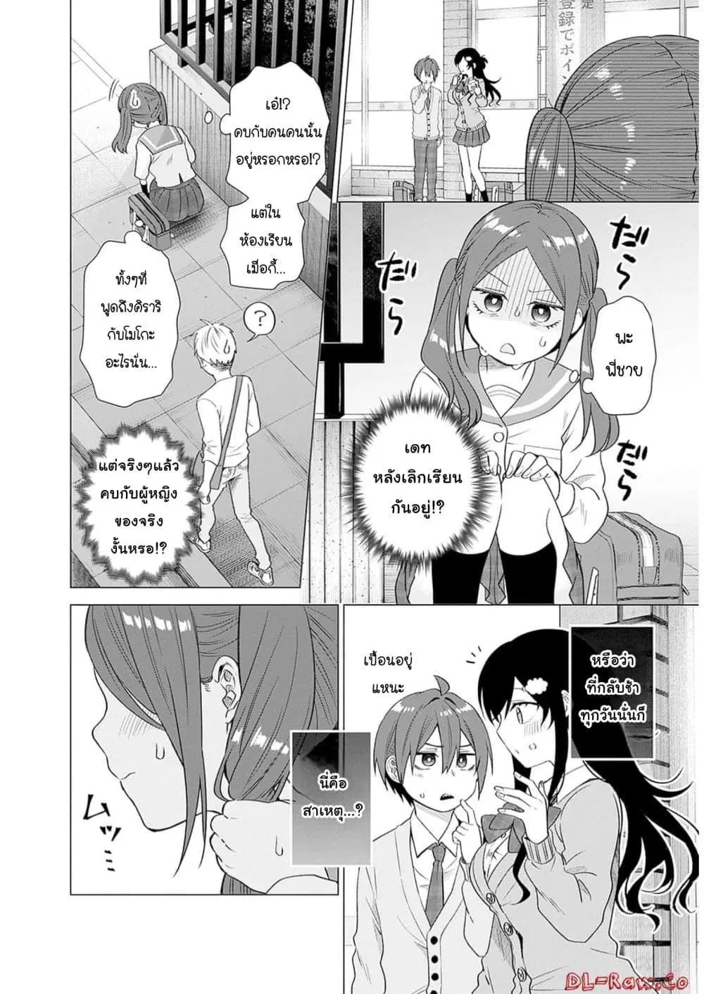 VTuber wa Mama Naranai! ตอนที่ 8.2 หน้า 2