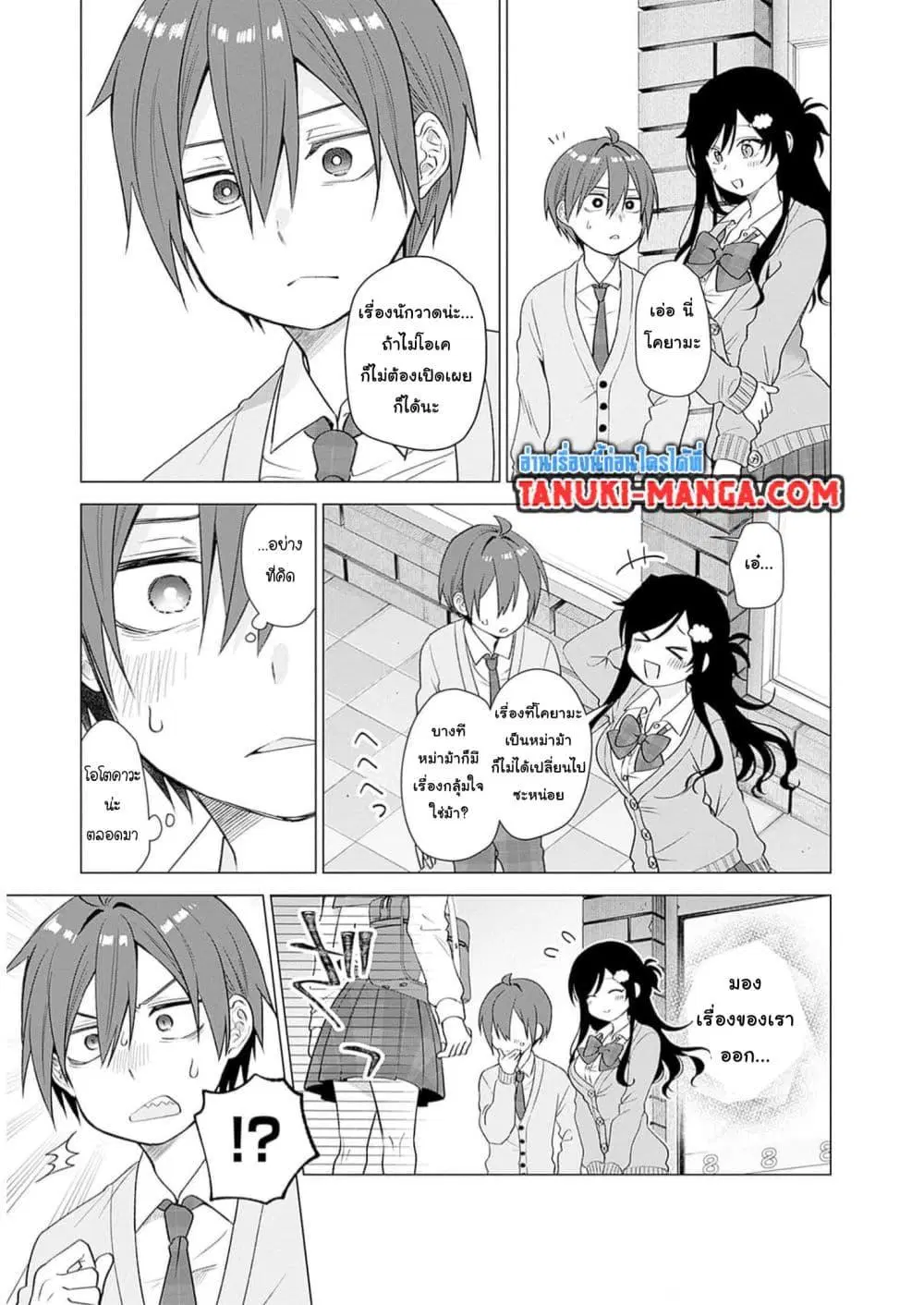 VTuber wa Mama Naranai! ตอนที่ 8.2 หน้า 3