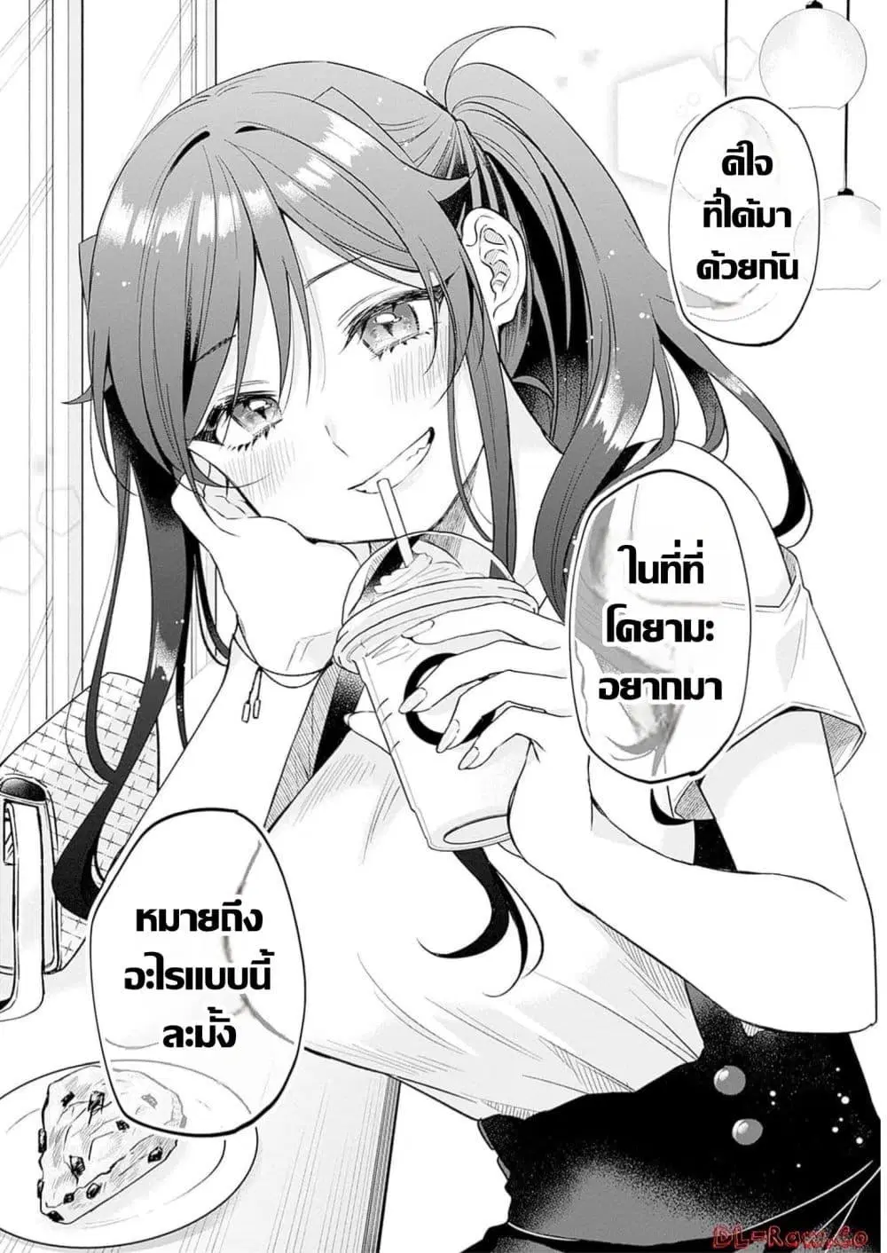 VTuber wa Mama Naranai! ตอนที่ 9.2 หน้า 2