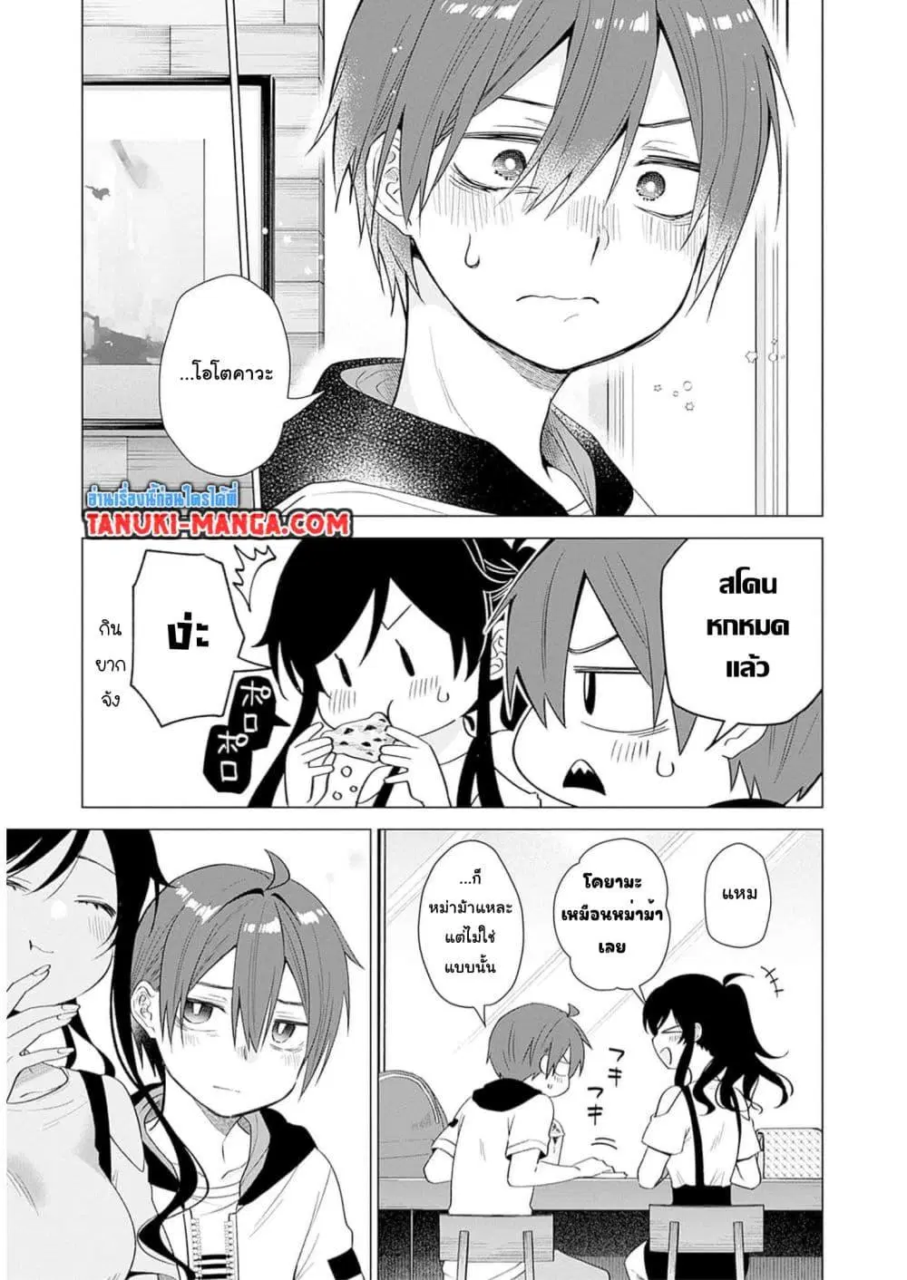 VTuber wa Mama Naranai! ตอนที่ 9.2 หน้า 3