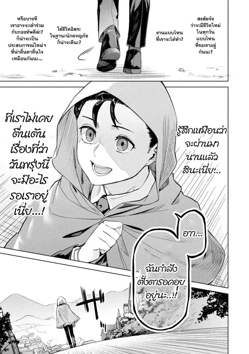 Wagamama Oujo ni Tsukaeta Bannou Shitsuji, Tonari no Teikoku de Saikyou no Gunjin ni Nariagari Musousuru ตอนที่ 1.2 หน้า 1