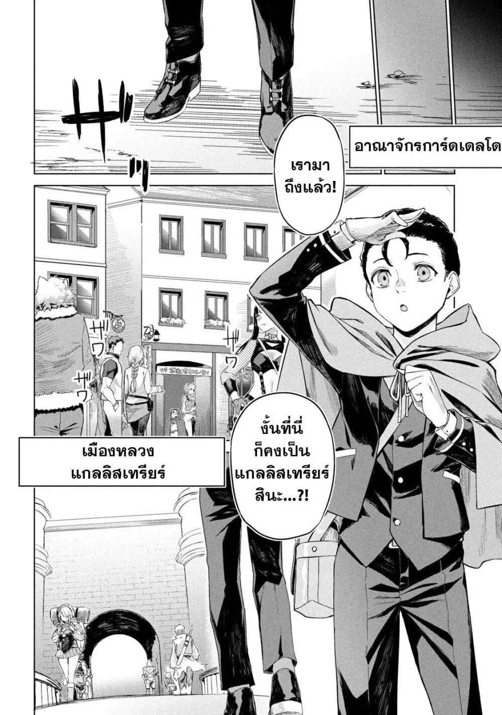 Wagamama Oujo ni Tsukaeta Bannou Shitsuji, Tonari no Teikoku de Saikyou no Gunjin ni Nariagari Musousuru ตอนที่ 1.2 หน้า 2
