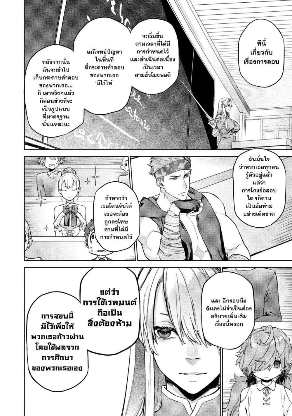 Wagamama Oujo ni Tsukaeta Bannou Shitsuji, Tonari no Teikoku de Saikyou no Gunjin ni Nariagari Musousuru ตอนที่ 3.1 หน้า 2