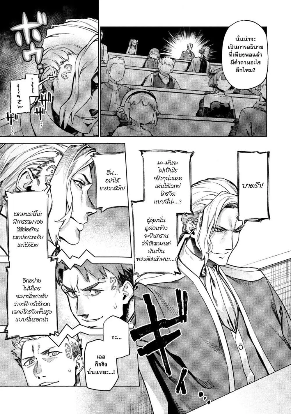 Wagamama Oujo ni Tsukaeta Bannou Shitsuji, Tonari no Teikoku de Saikyou no Gunjin ni Nariagari Musousuru ตอนที่ 3.1 หน้า 3
