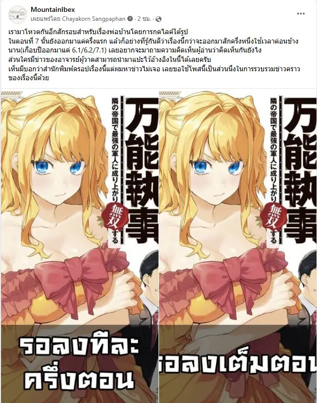 Wagamama Oujo ni Tsukaeta Bannou Shitsuji, Tonari no Teikoku de Saikyou no Gunjin ni Nariagari Musousuru ตอนที่ 6.2 หน้า 1