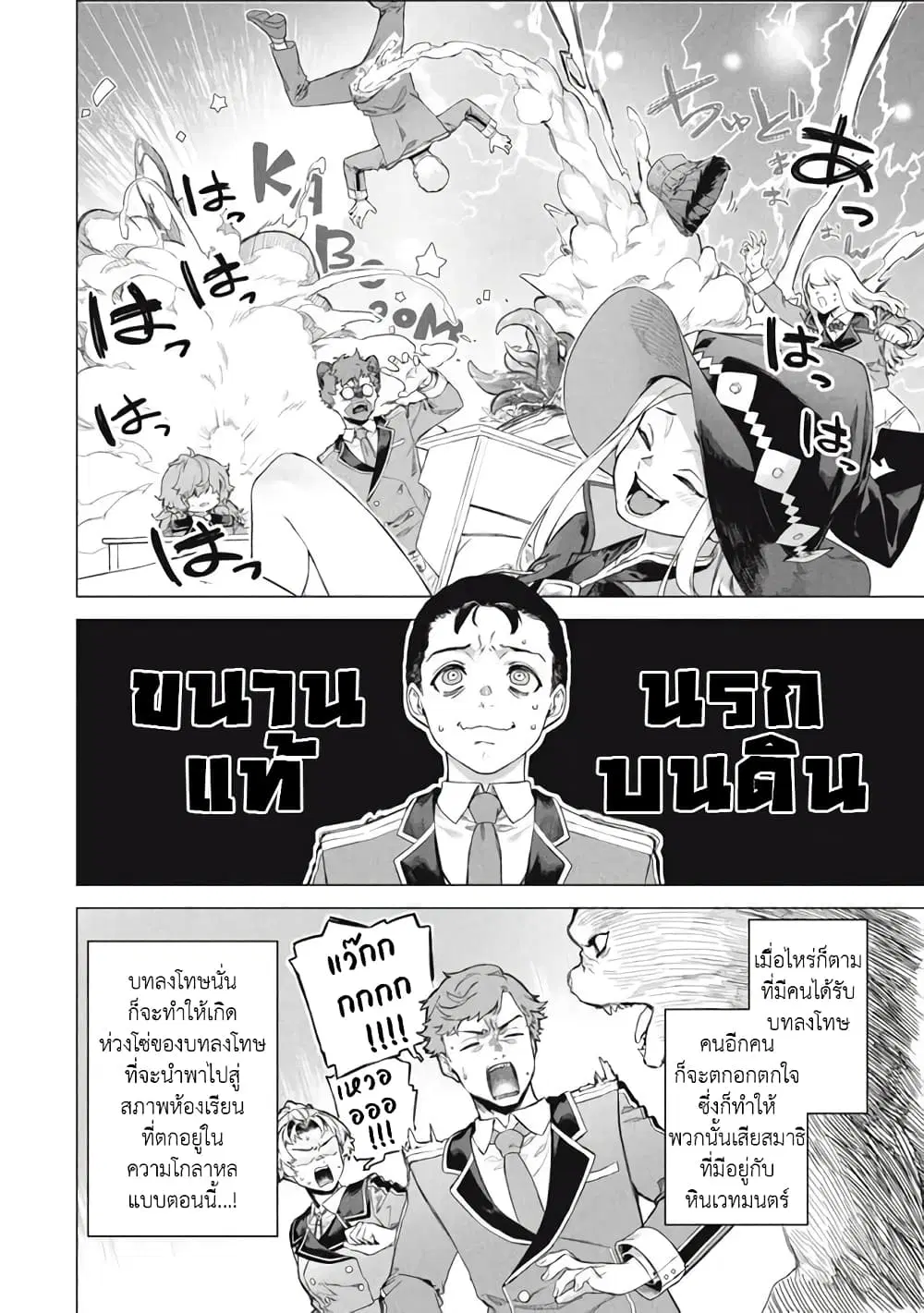 Wagamama Oujo ni Tsukaeta Bannou Shitsuji, Tonari no Teikoku de Saikyou no Gunjin ni Nariagari Musousuru ตอนที่ 7.2 หน้า 2